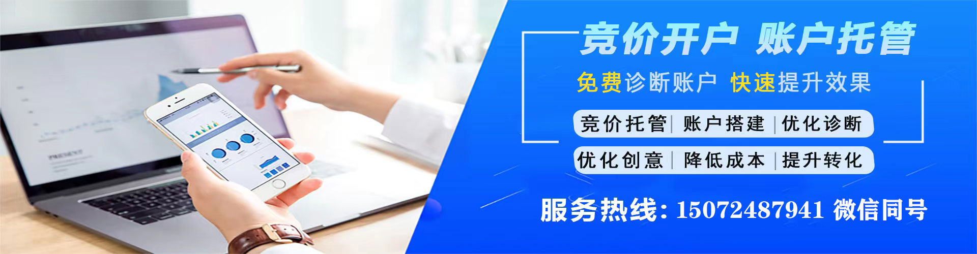 振安百度开户返点